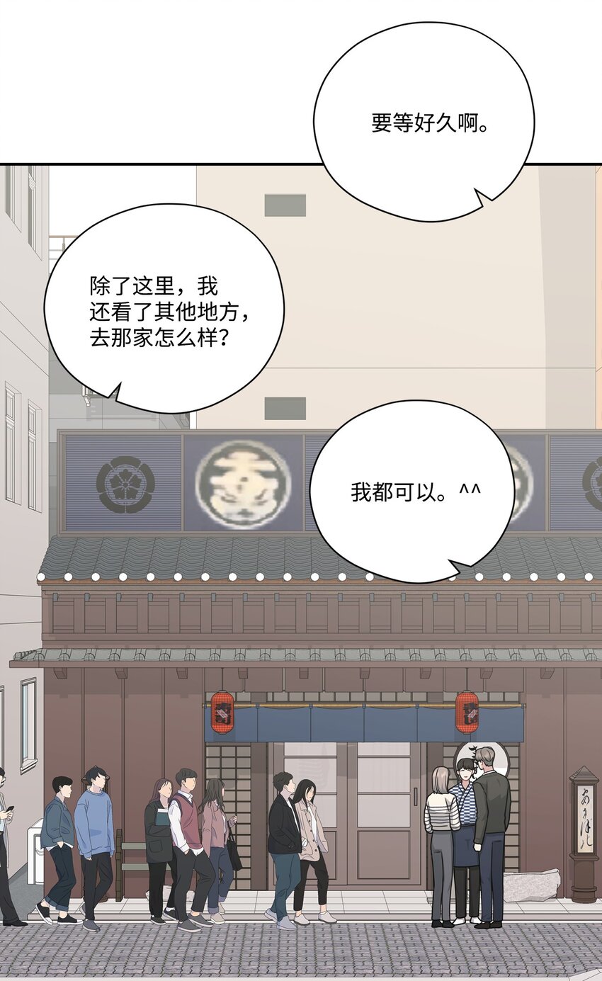 46 组长喜欢男的？(1/2)-第46话