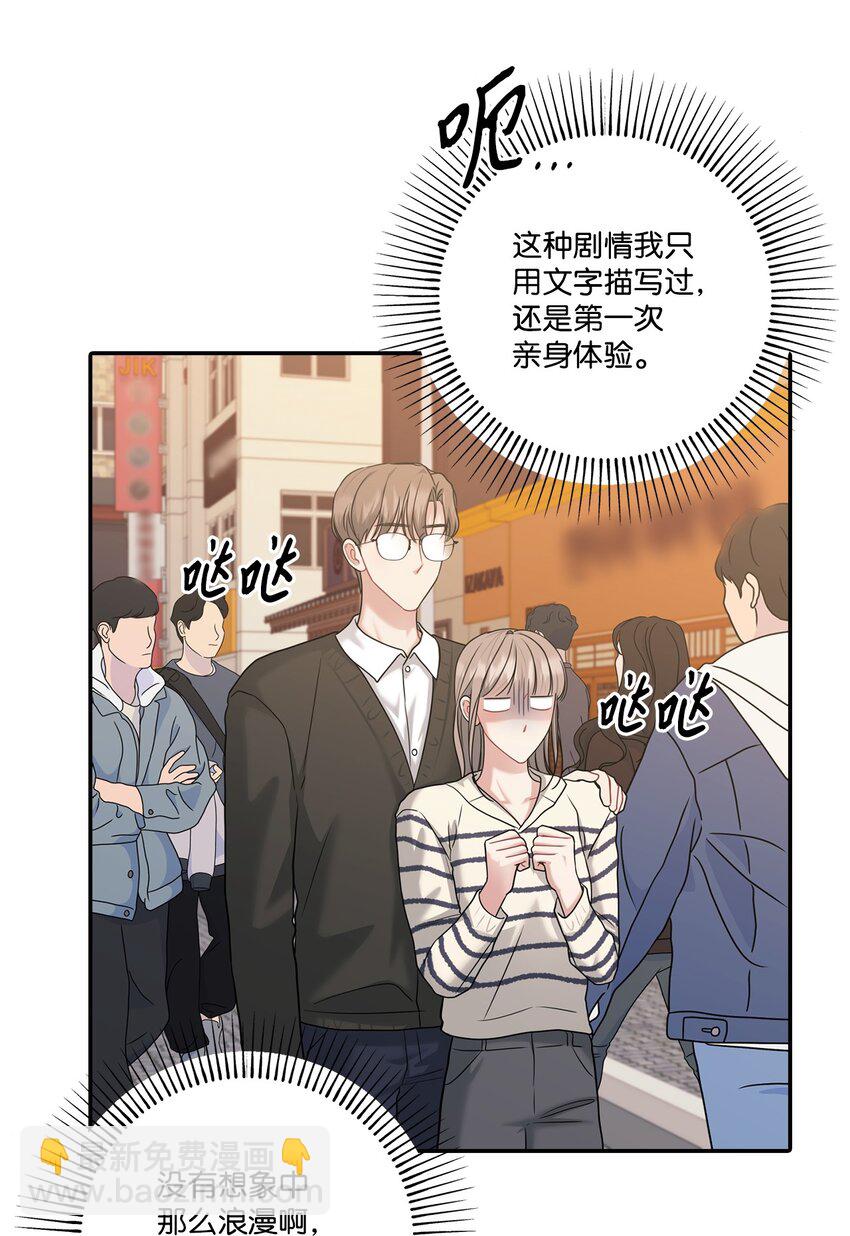46 组长喜欢男的？(1/2)-第46话