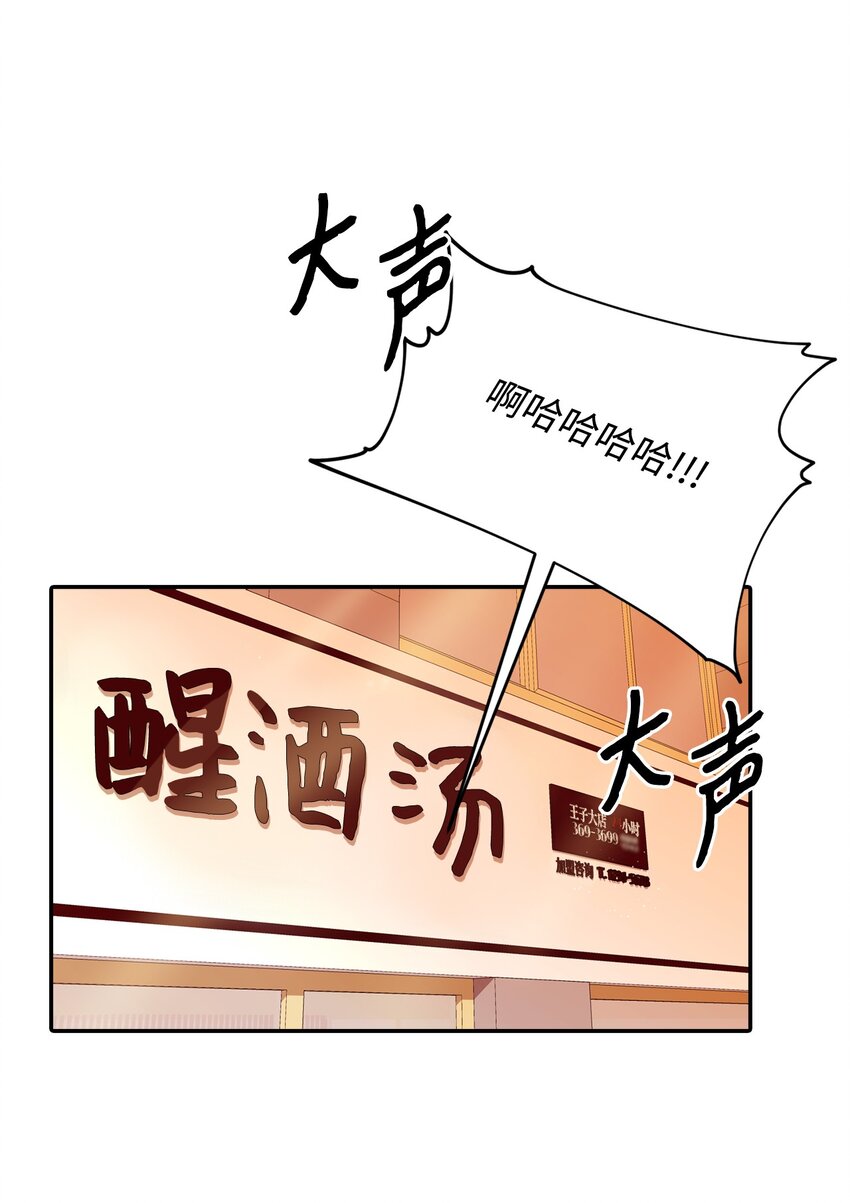 46 组长喜欢男的？(1/2)-第46话