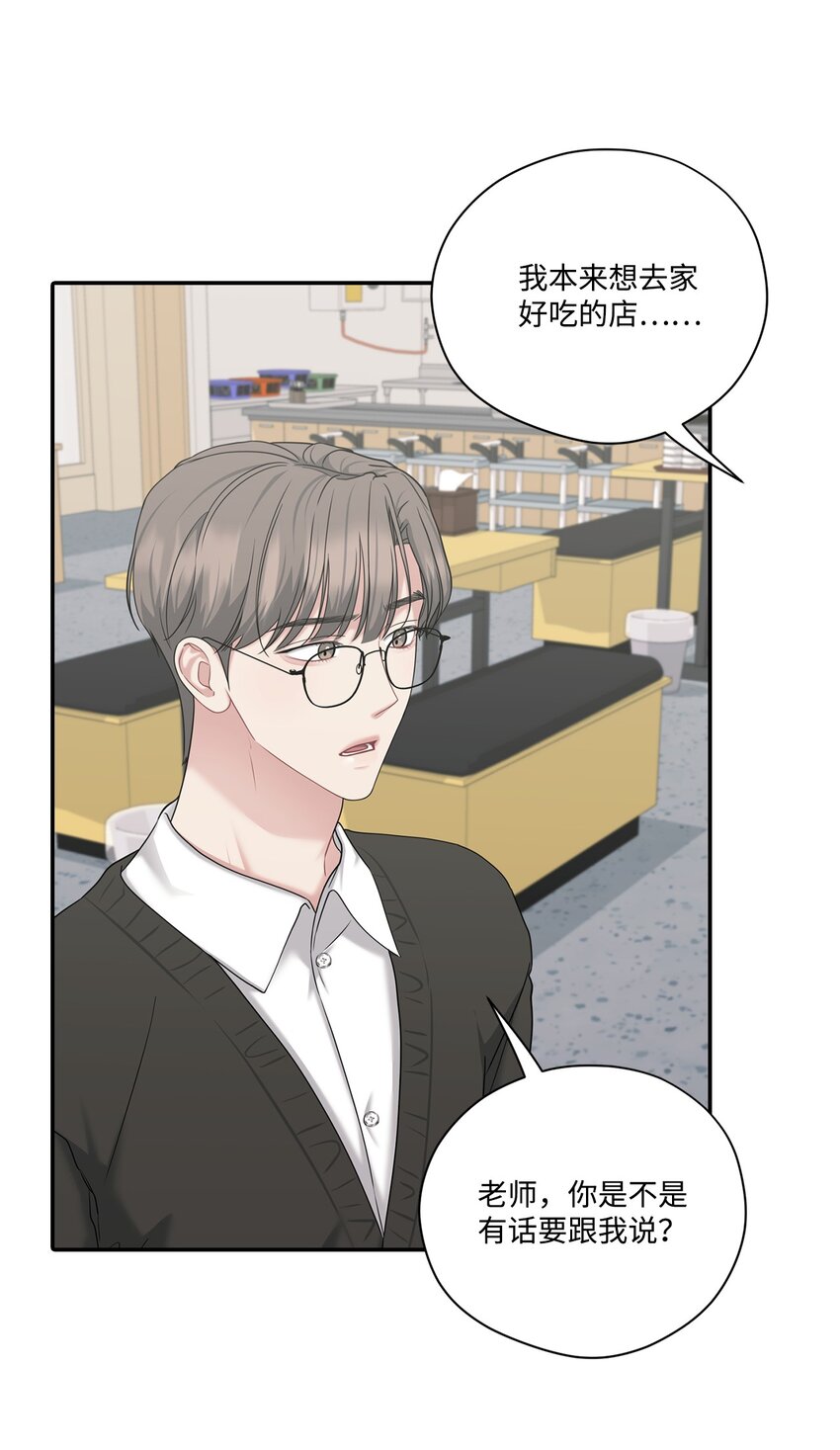 46 组长喜欢男的？(1/2)-第46话