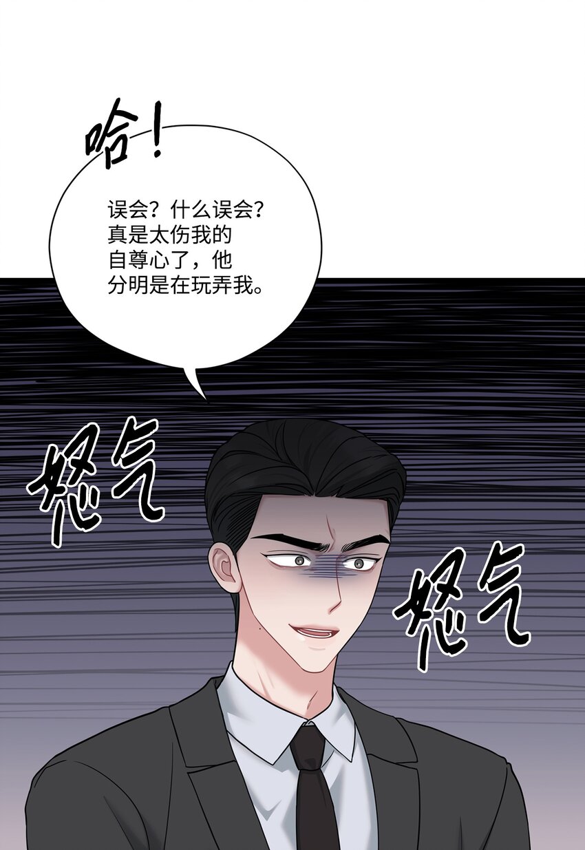 46 组长喜欢男的？(1/2)-第46话