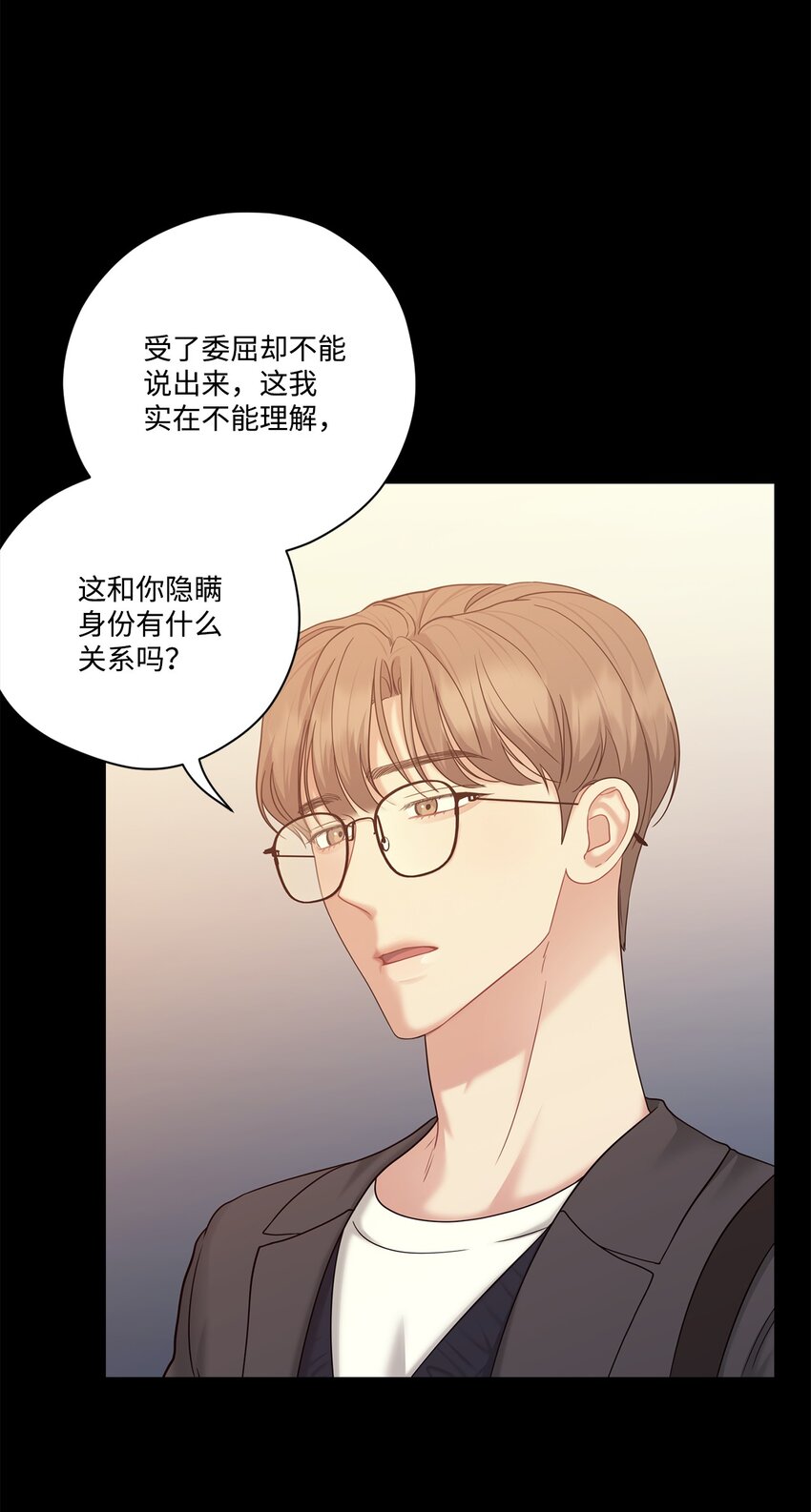 48 另一个我(1/2)-第48话