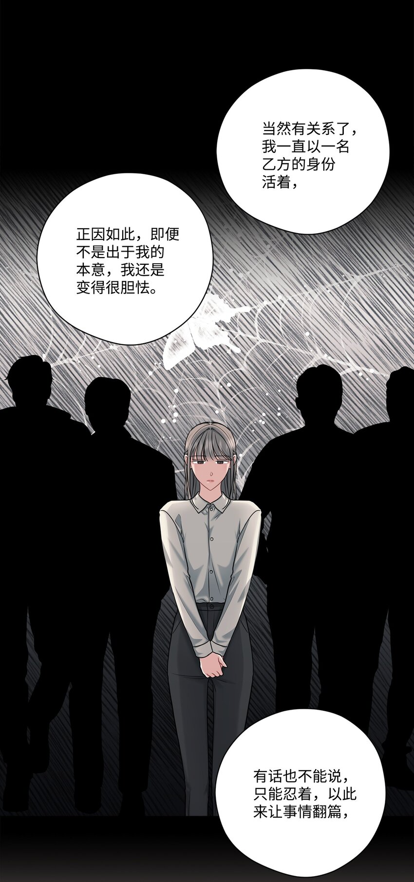 48 另一个我(1/2)-第48话