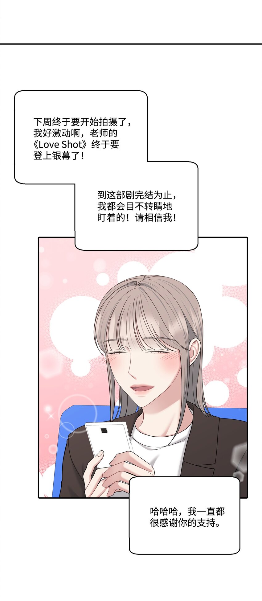 48 另一个我(1/2)-第48话