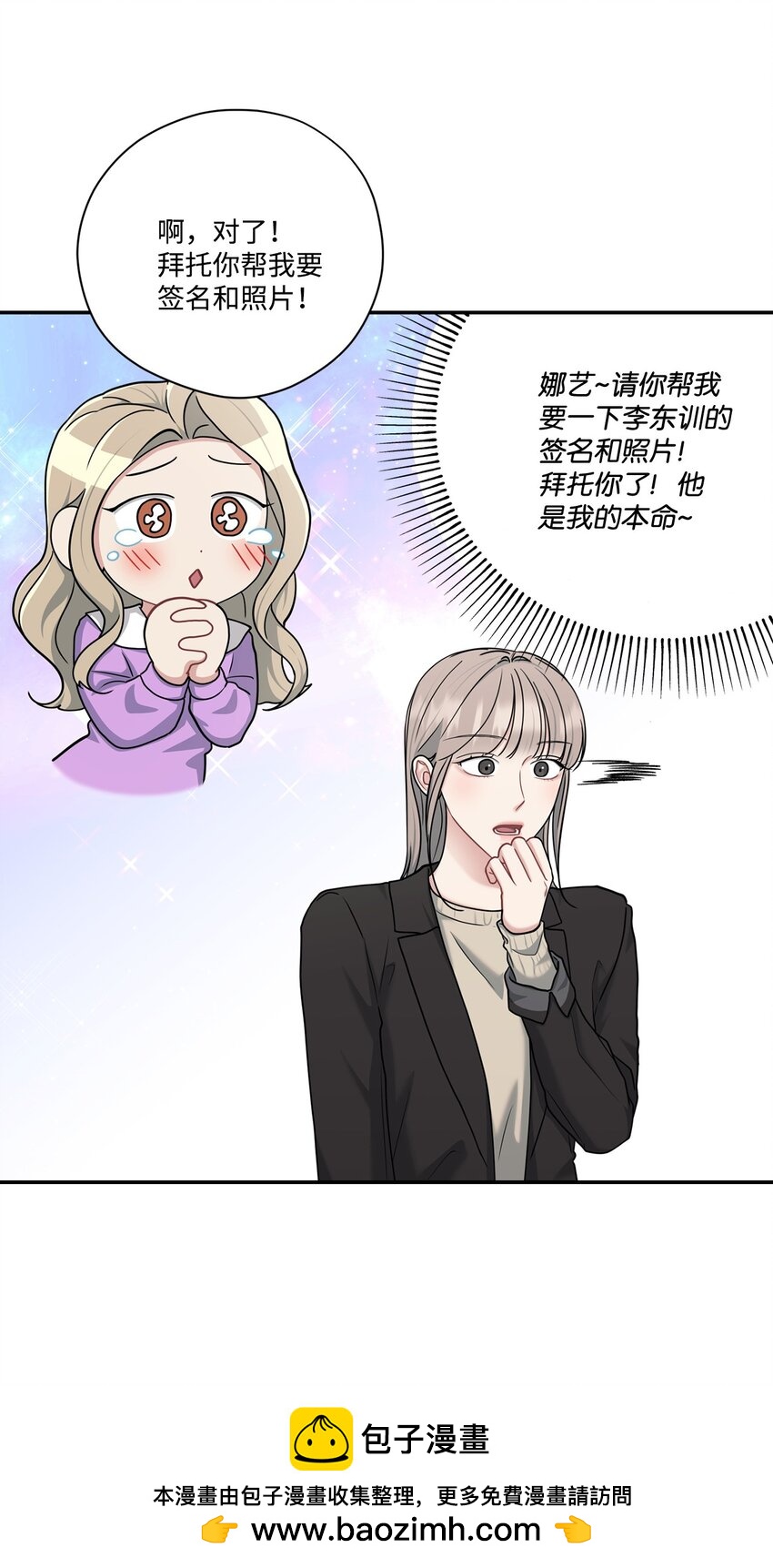 48 另一个我(1/2)-第48话