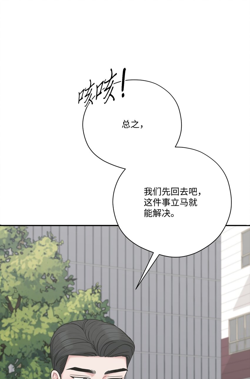 50 无法替代(1/2)-第50话