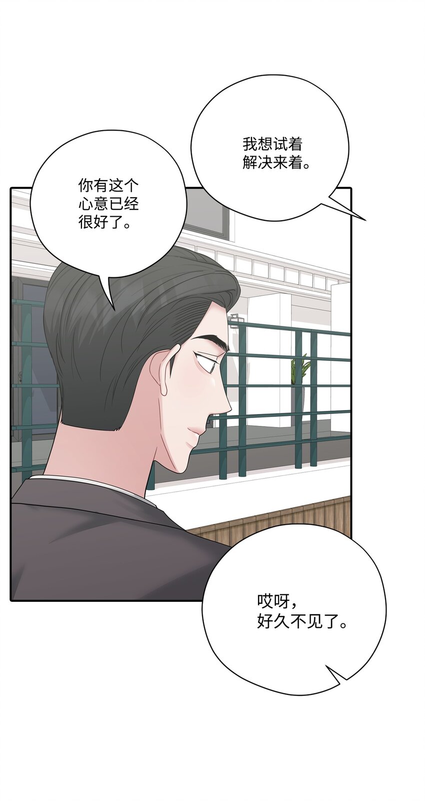 50 无法替代(1/2)-第50话