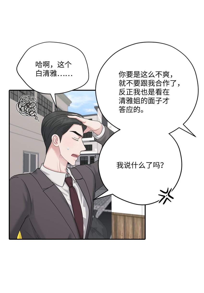 50 无法替代(1/2)-第50话