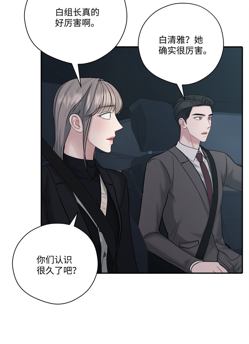 50 无法替代(1/2)-第50话