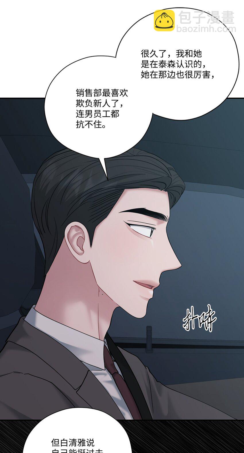 50 无法替代(1/2)-第50话