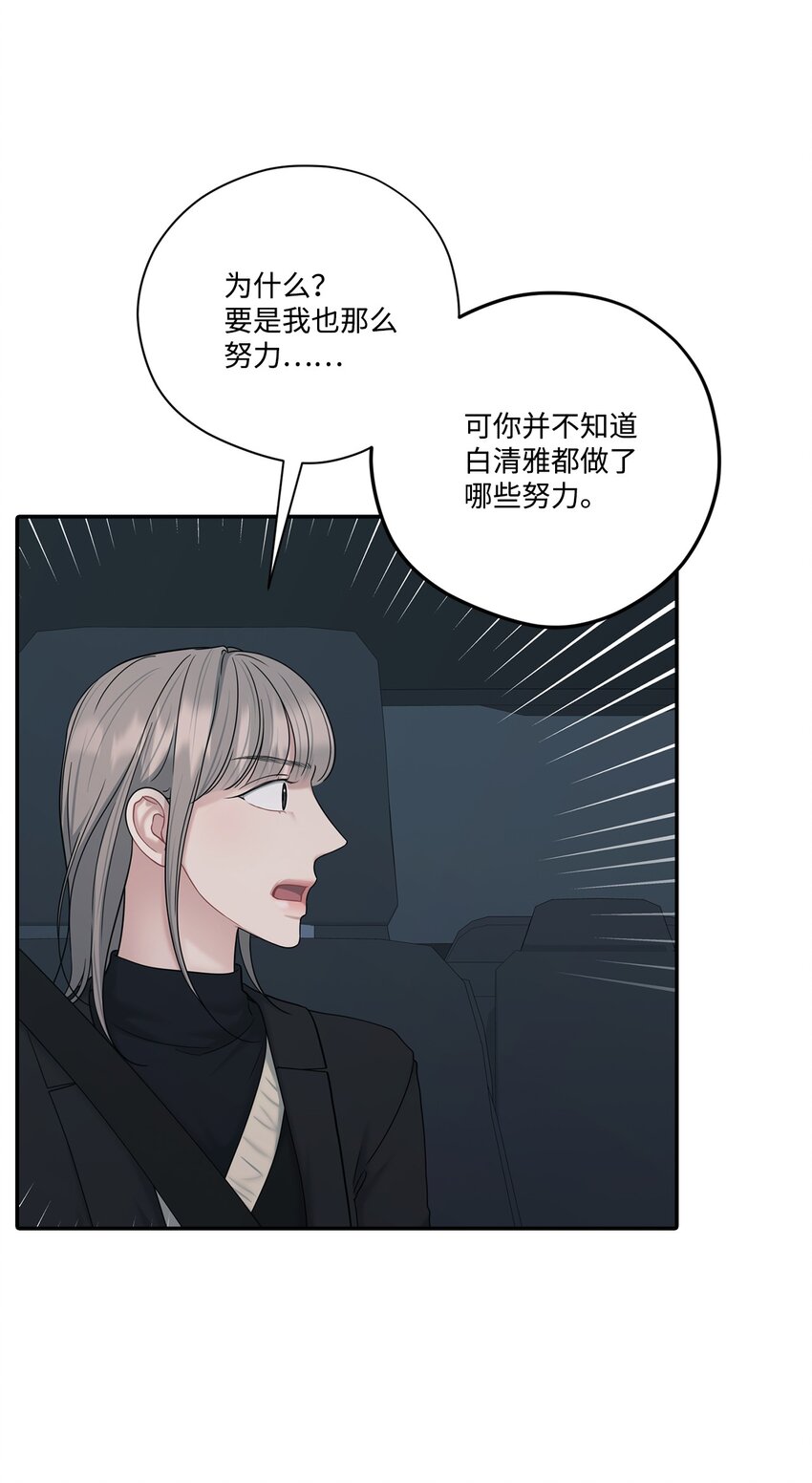 50 无法替代(1/2)-第50话