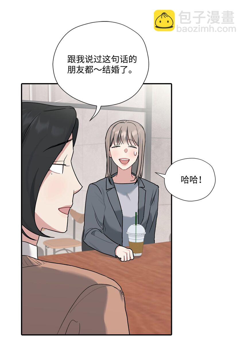 6 讨论恋爱-第6话