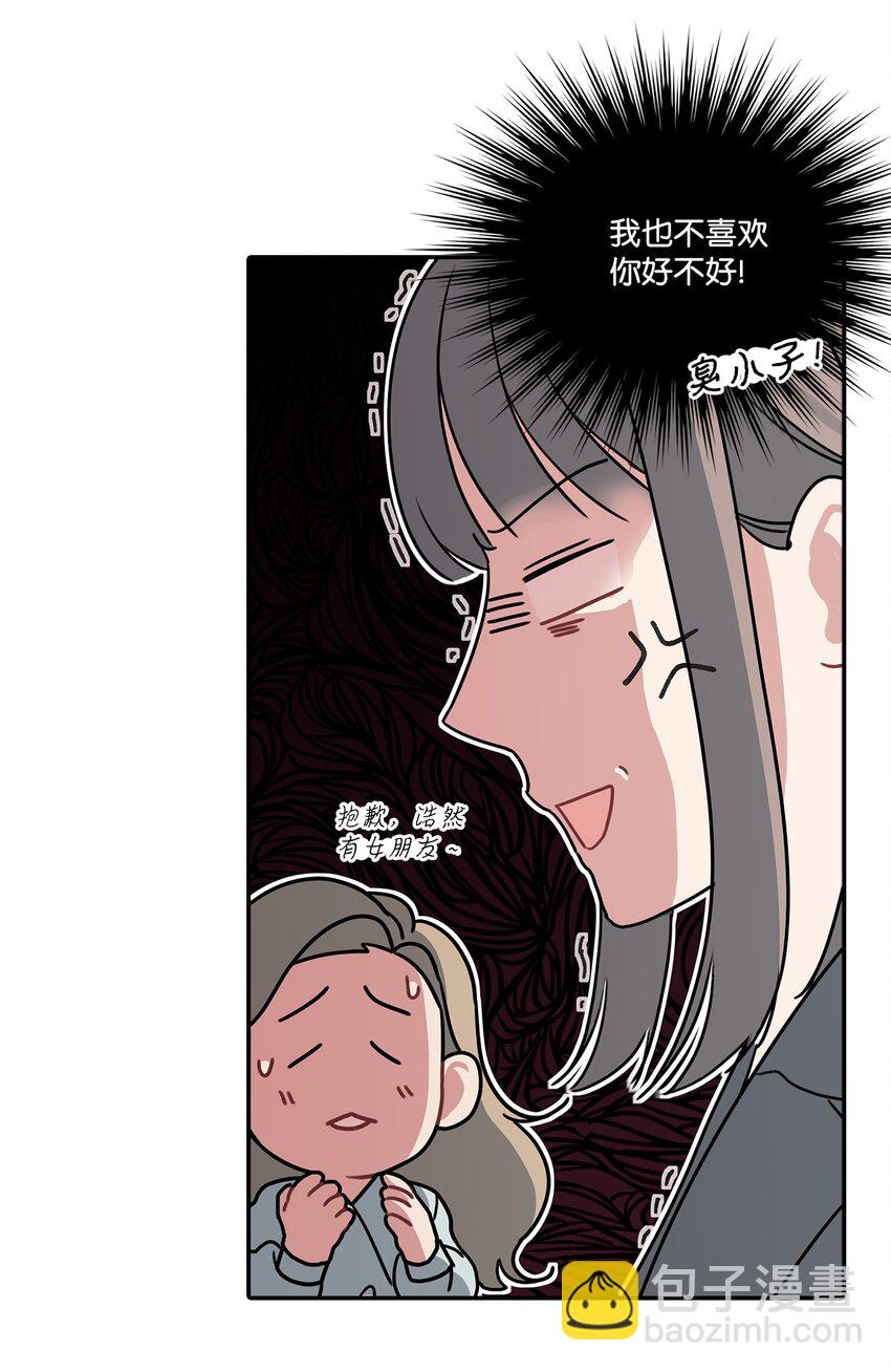 6 讨论恋爱-第6话