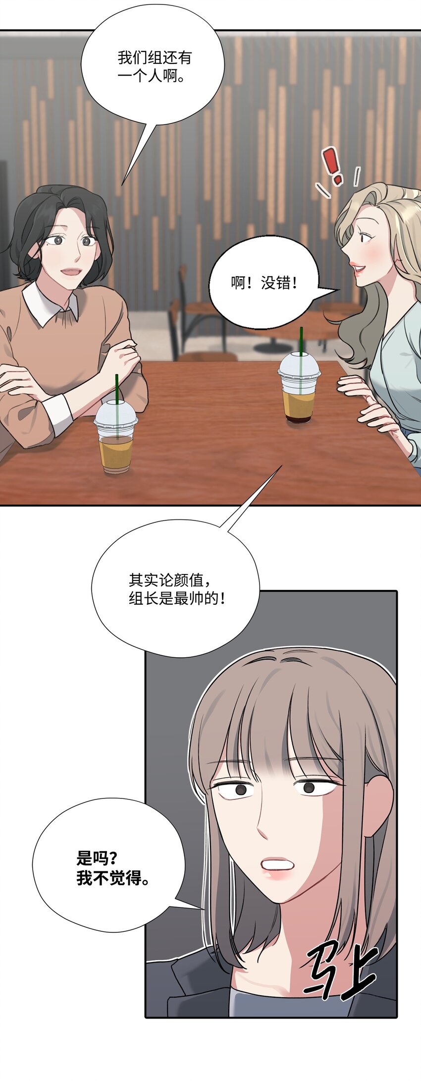 6 讨论恋爱-第6话