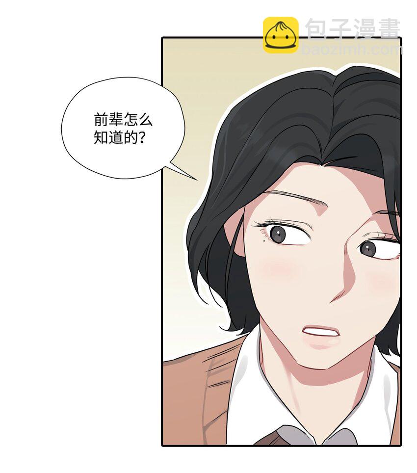 6 讨论恋爱-第6话