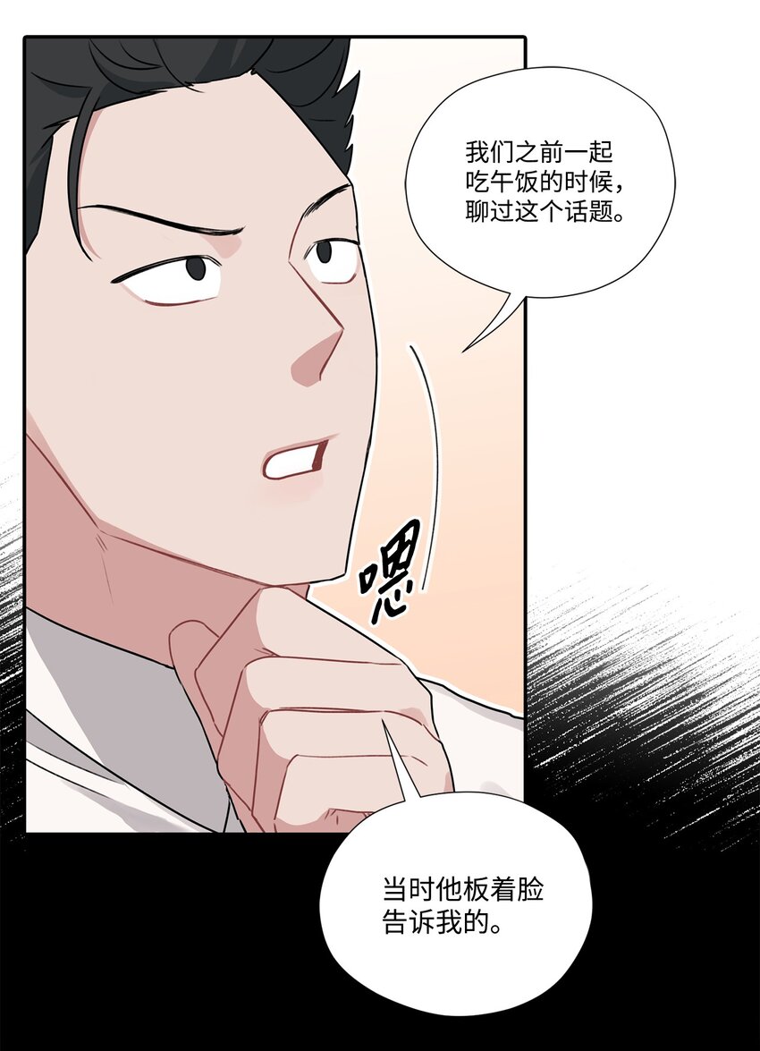 6 讨论恋爱-第6话
