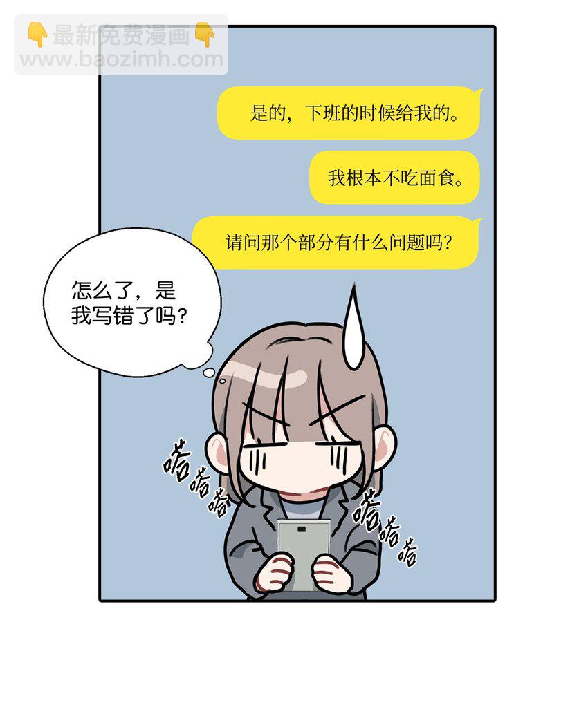 6 讨论恋爱-第6话