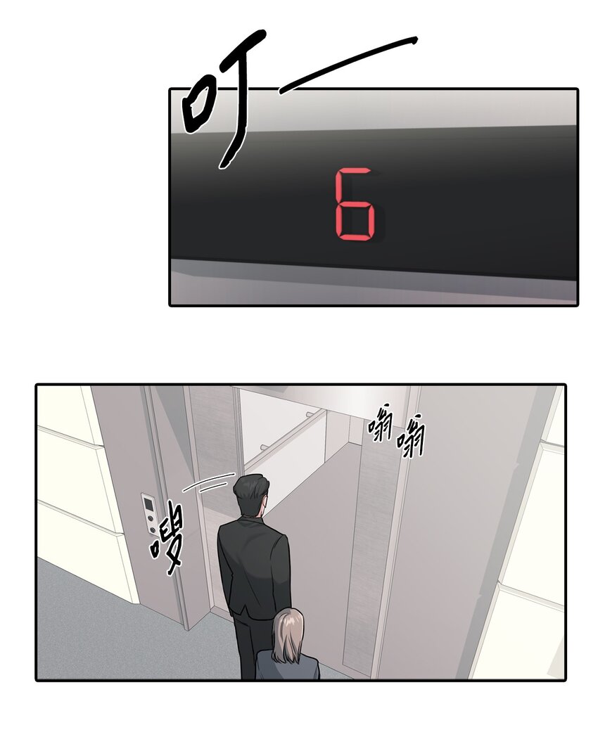 6 讨论恋爱-第6话