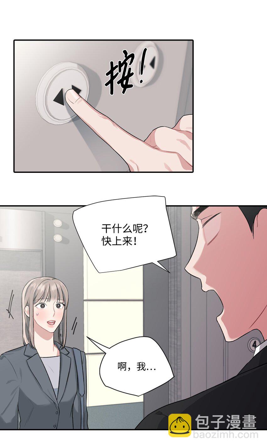 6 讨论恋爱-第6话