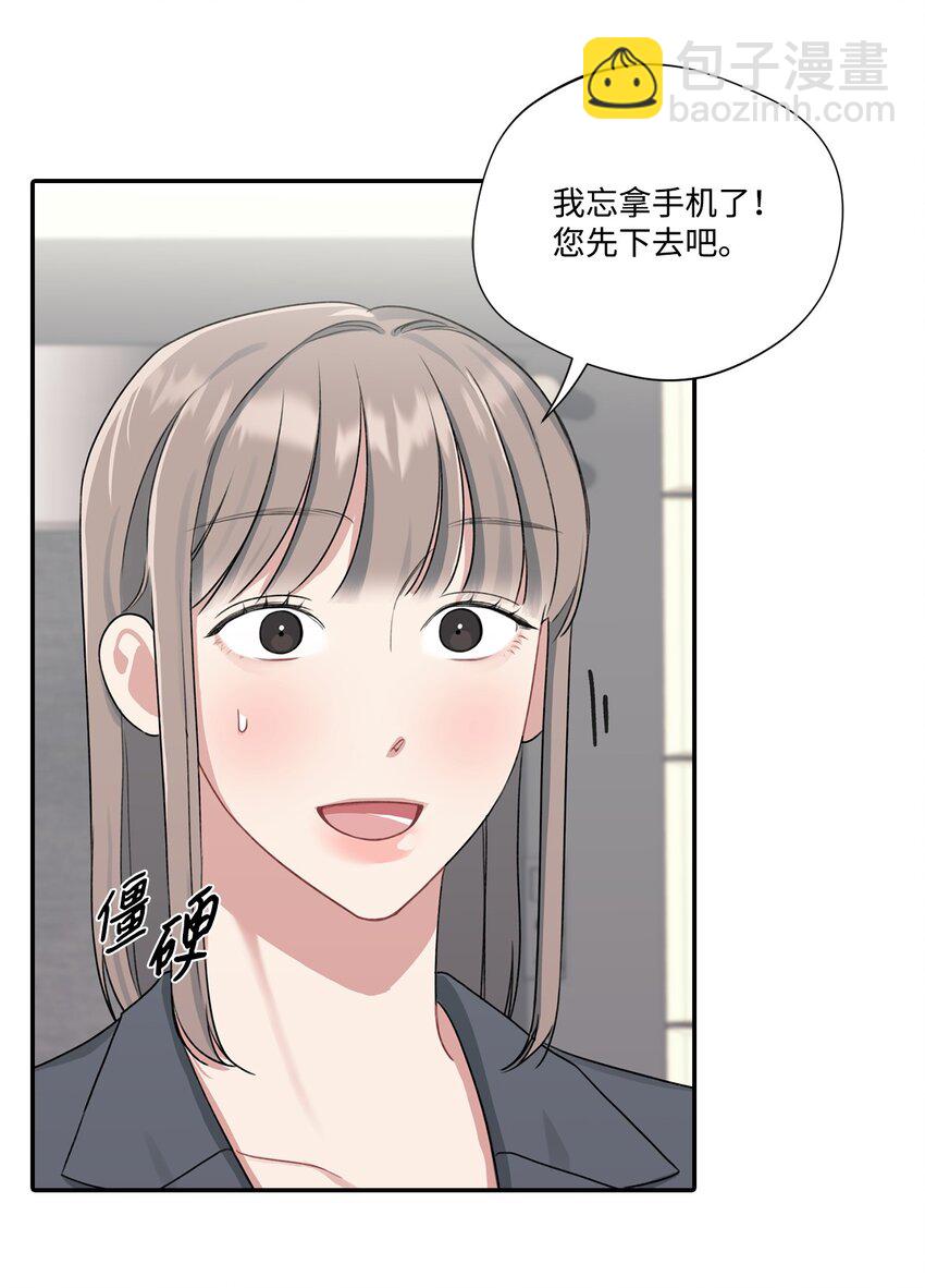 6 讨论恋爱-第6话