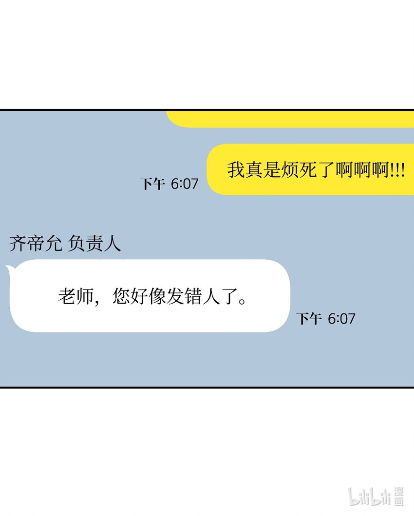 6 讨论恋爱-第6话