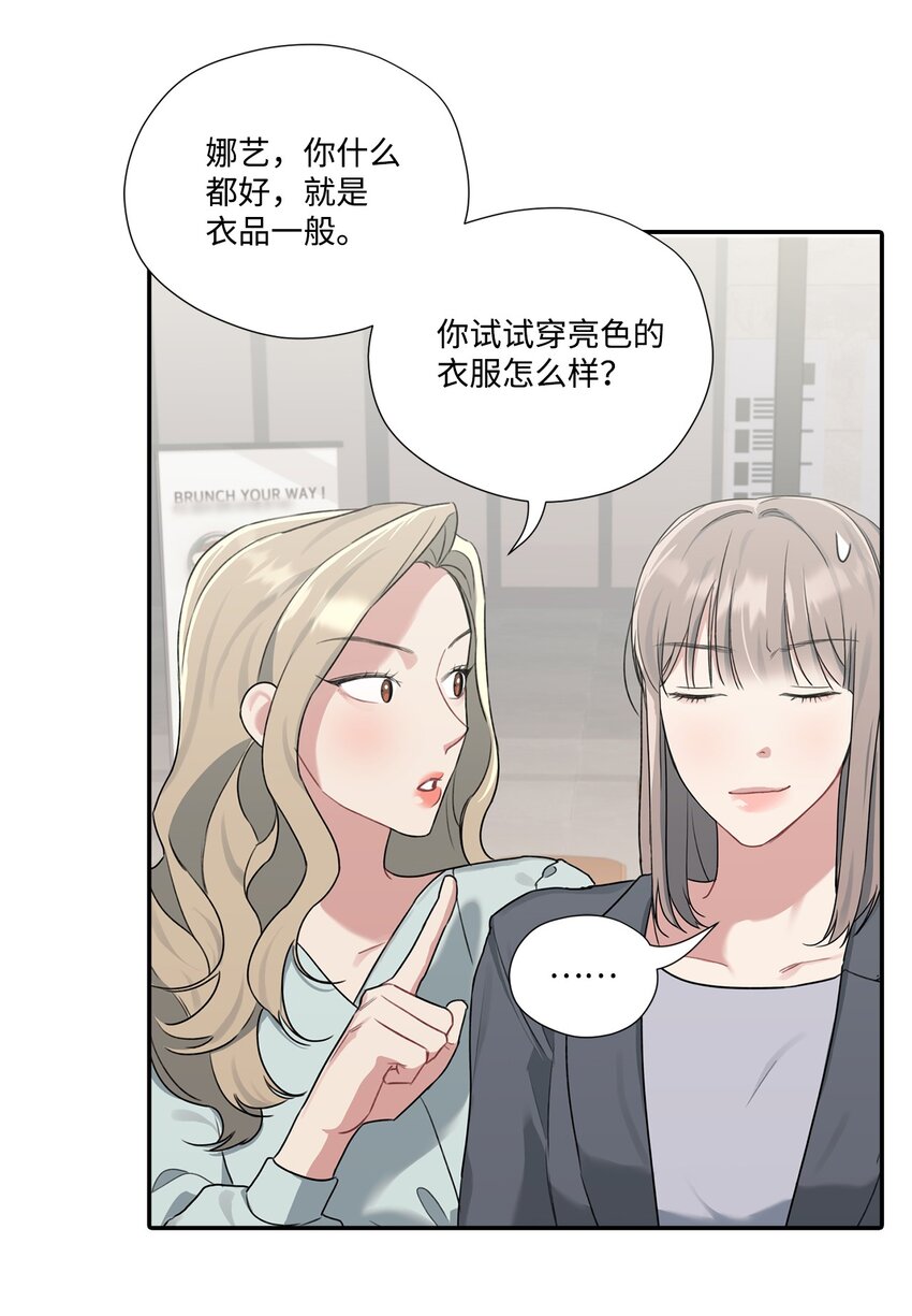 6 讨论恋爱-第6话