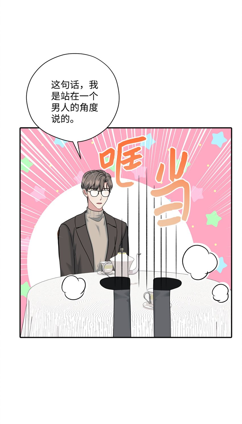 52 告白(1/2)-第52话