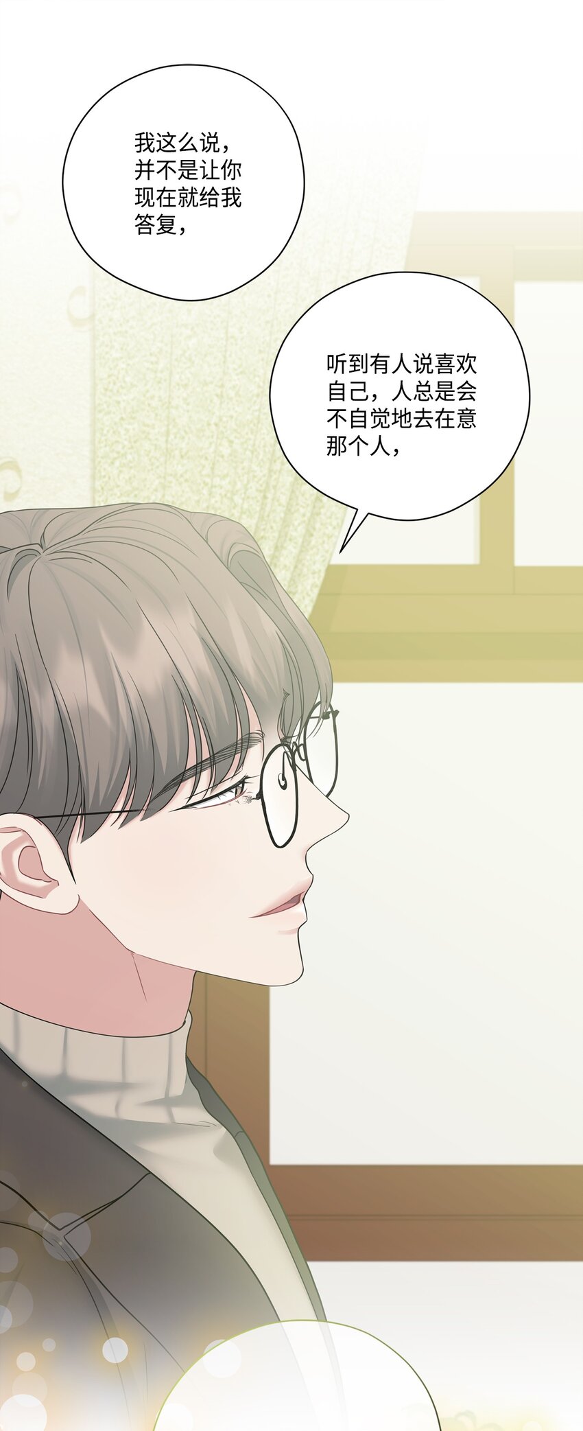 52 告白(1/2)-第52话