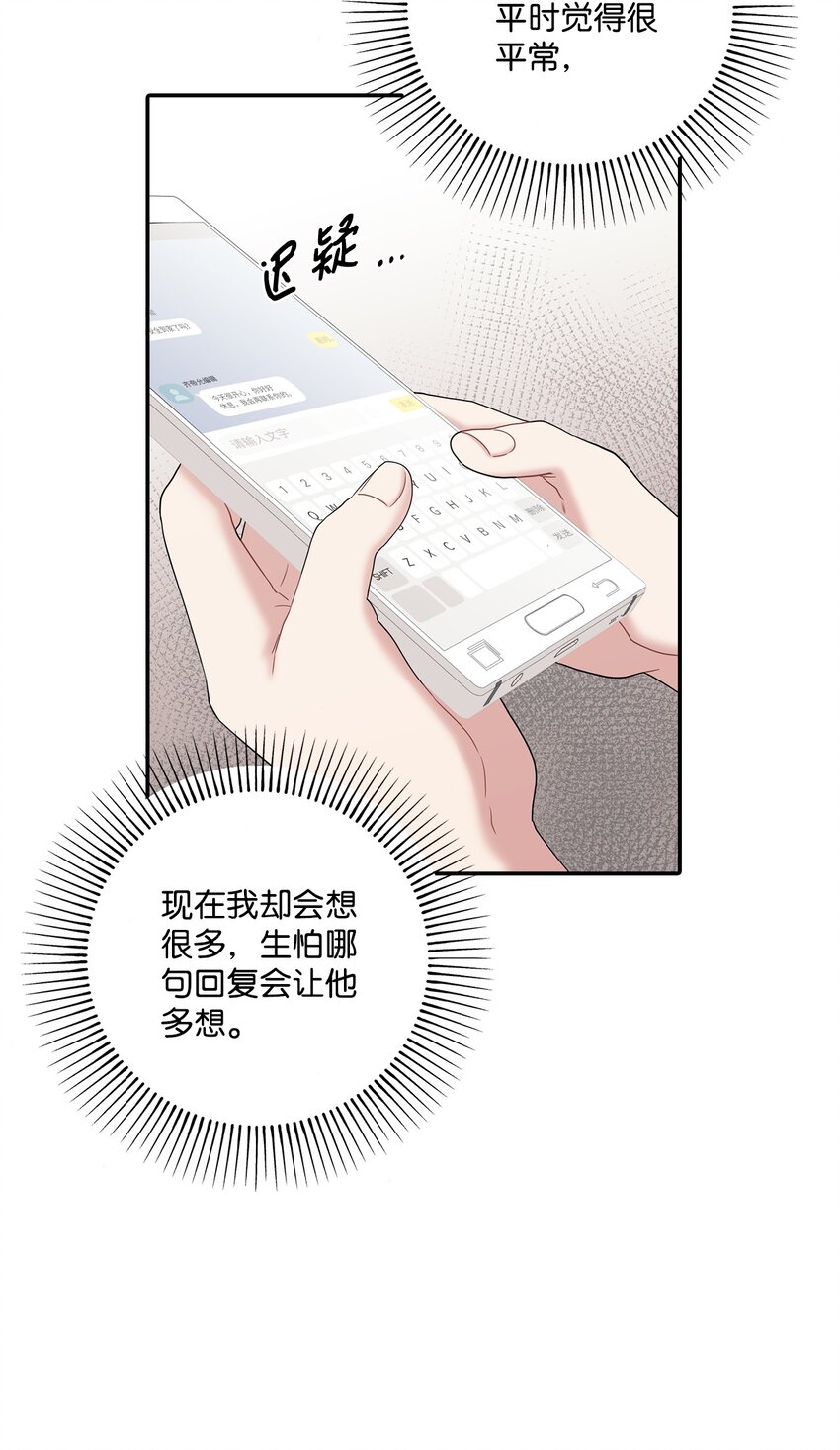 52 告白(1/2)-第52话