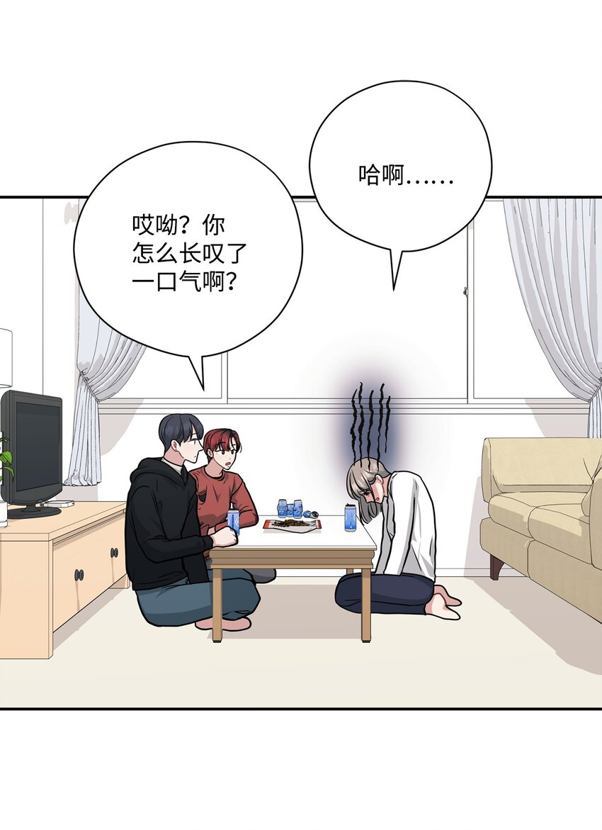 52 告白(1/2)-第52话