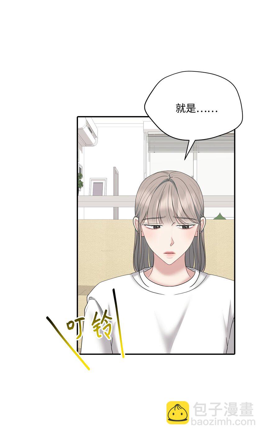 52 告白(1/2)-第52话
