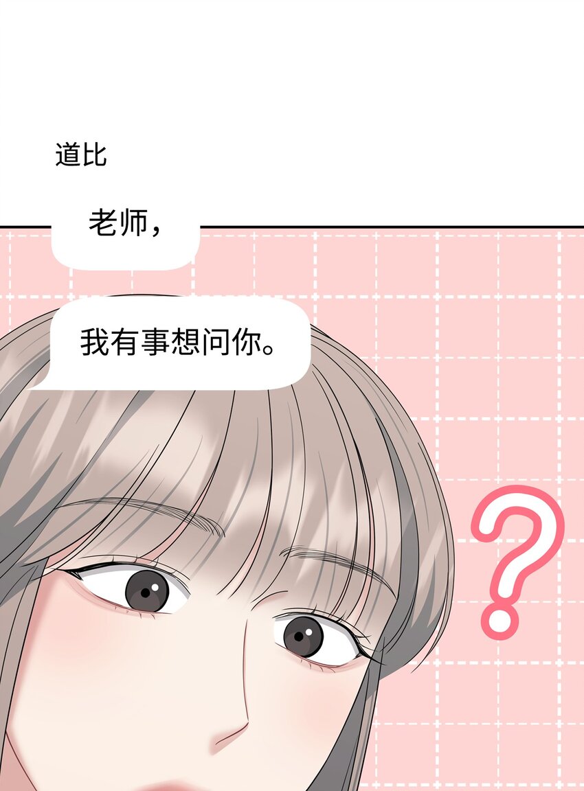 52 告白(1/2)-第52话