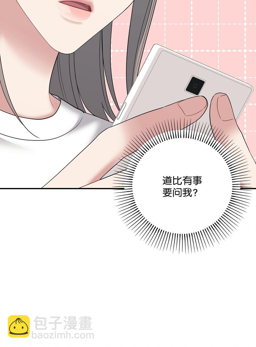 52 告白(1/2)-第52话
