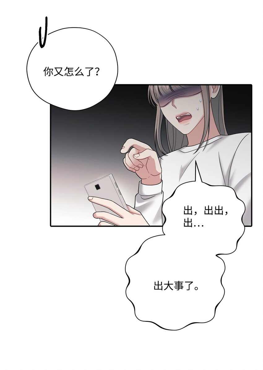 52 告白(1/2)-第52话