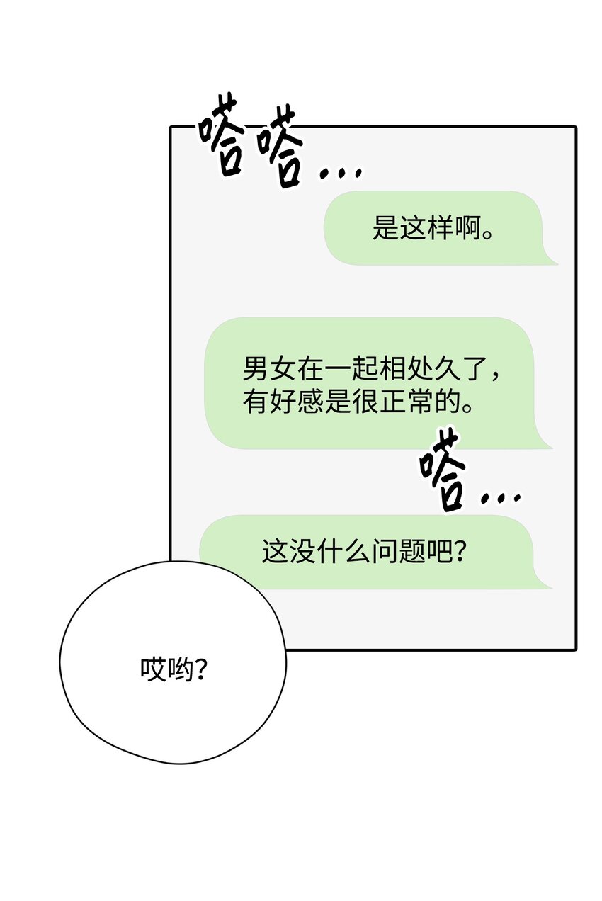 52 告白(1/2)-第52话