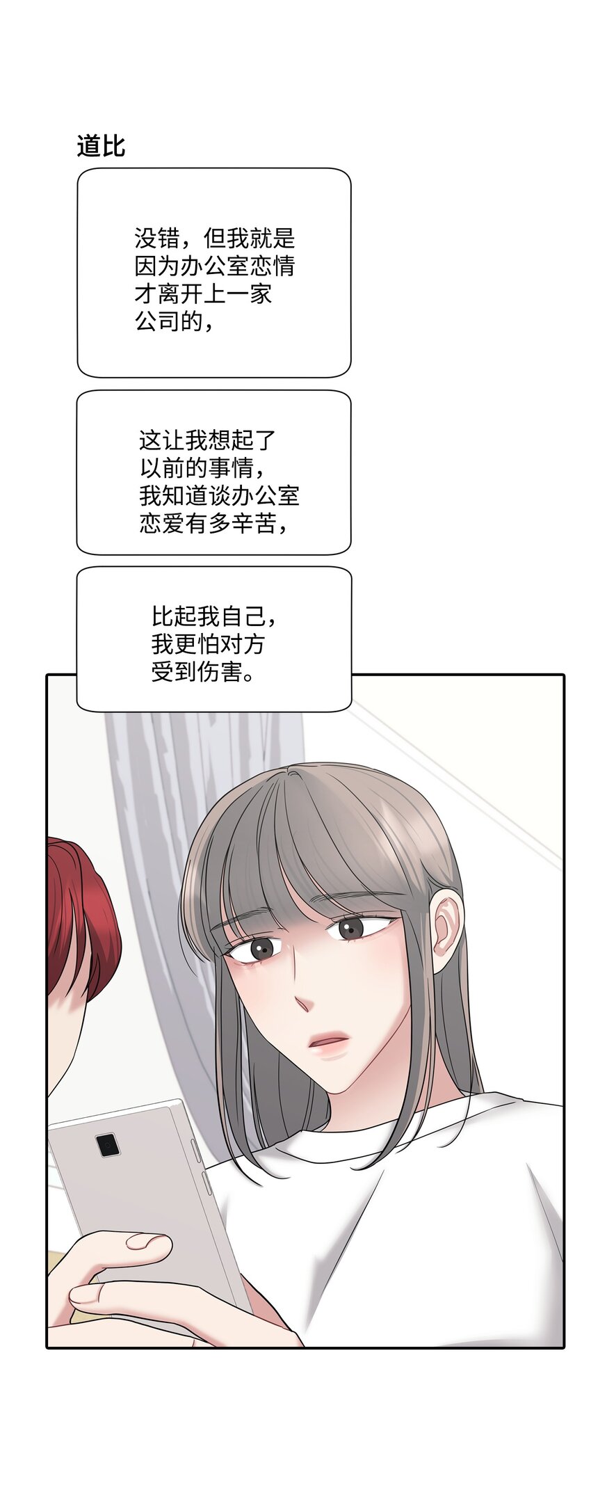 52 告白(1/2)-第52话