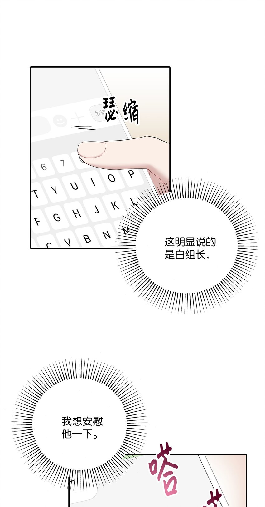 52 告白(1/2)-第52话