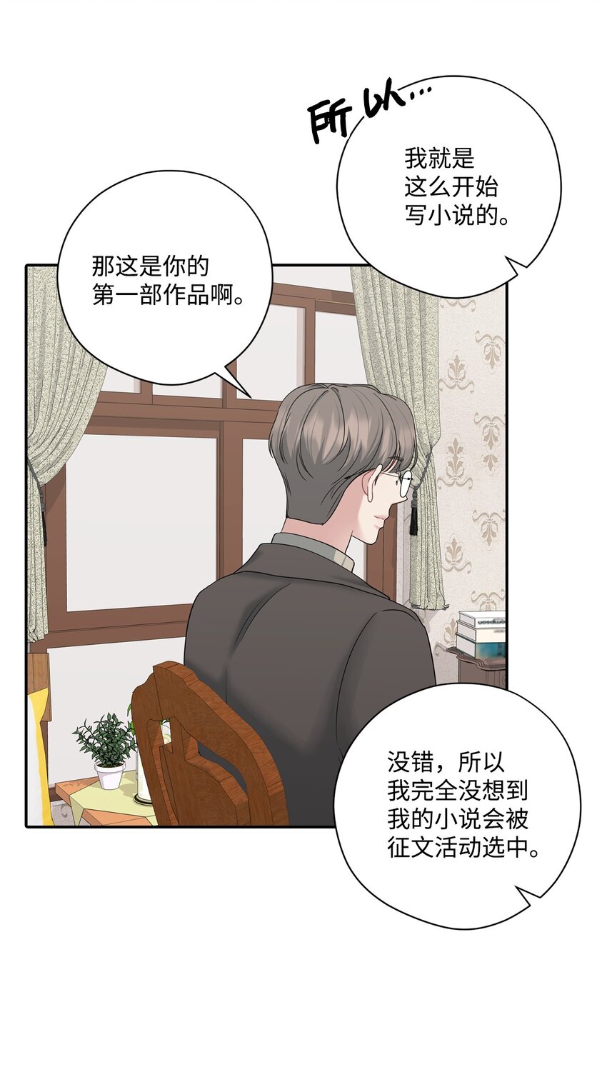 52 告白(1/2)-第52话