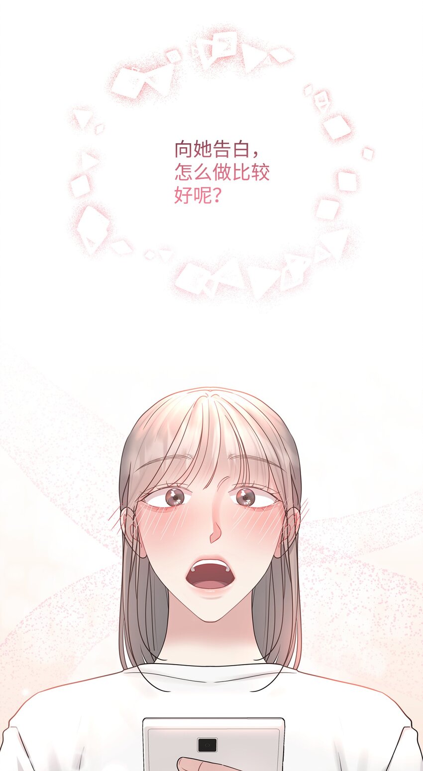 52 告白(1/2)-第52话