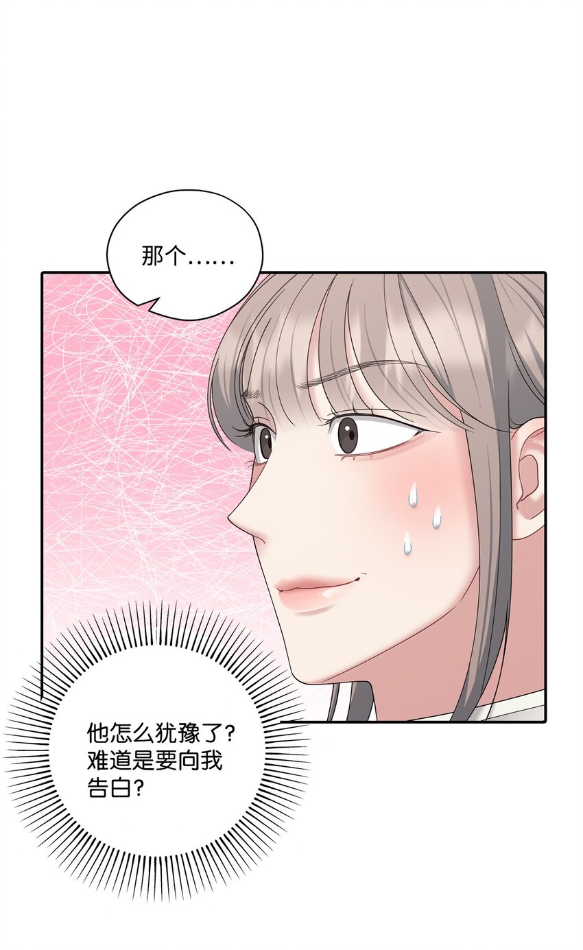 52 告白(1/2)-第52话
