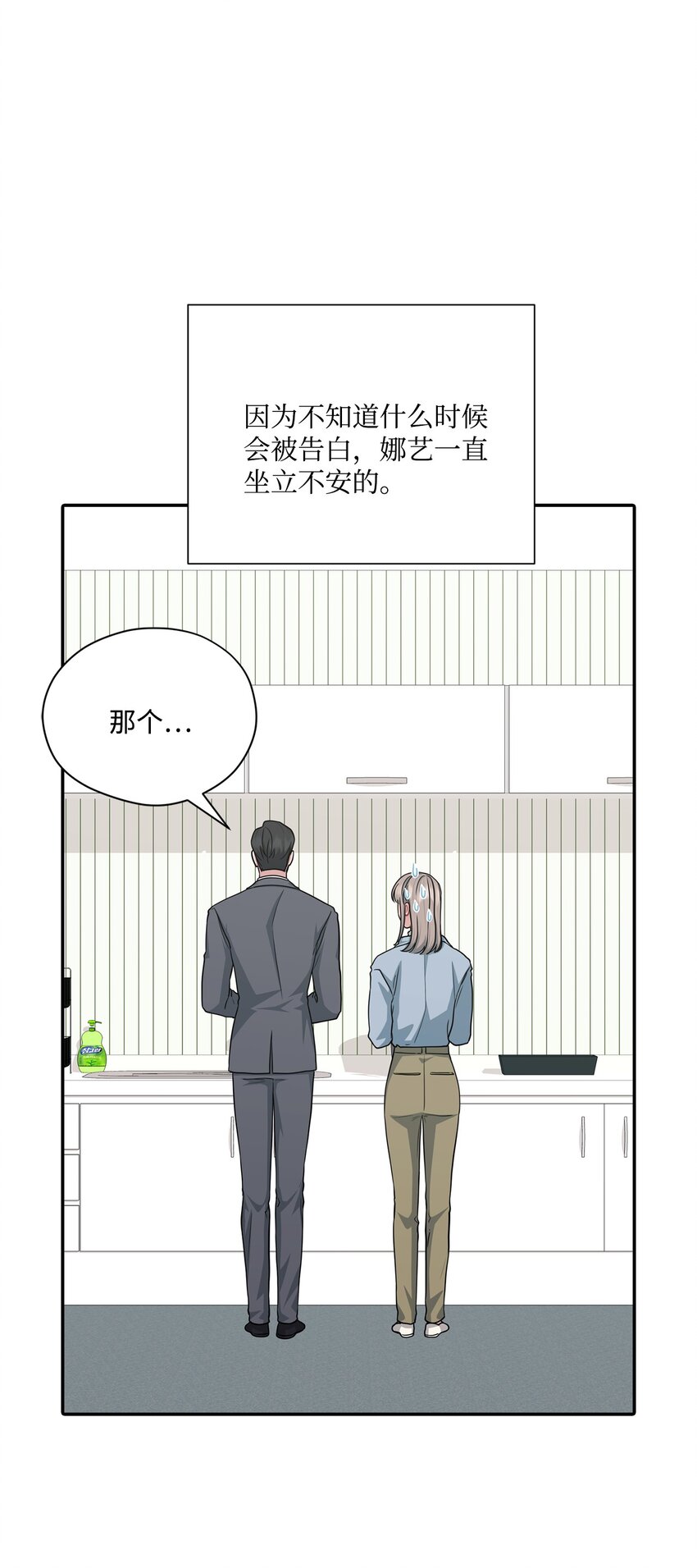 52 告白(1/2)-第52话