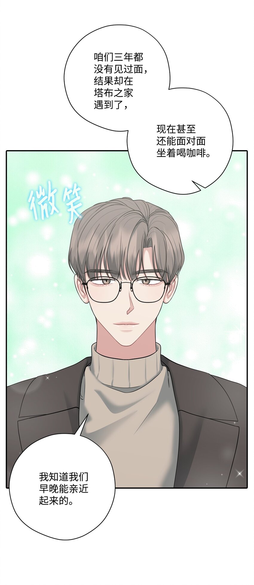 52 告白(1/2)-第52话