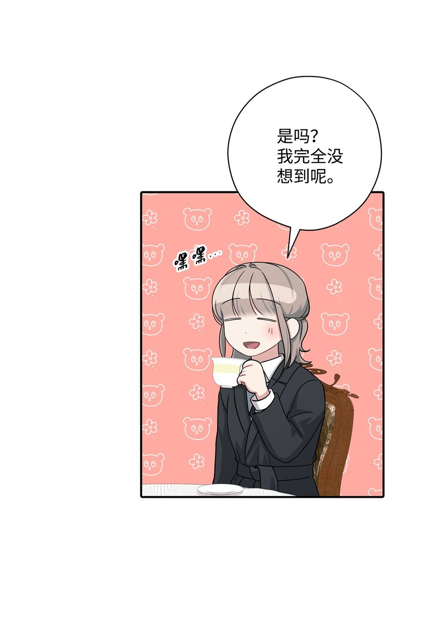 52 告白(1/2)-第52话