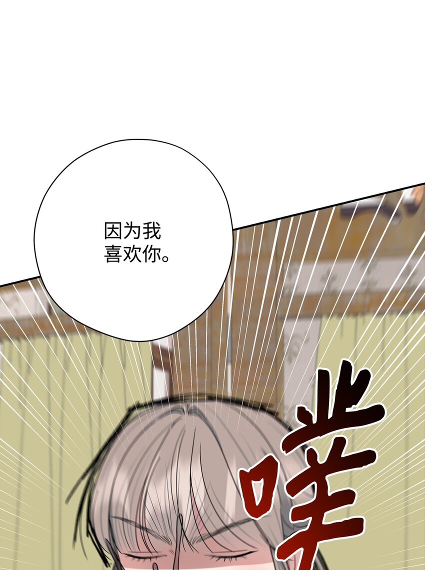 52 告白(1/2)-第52话
