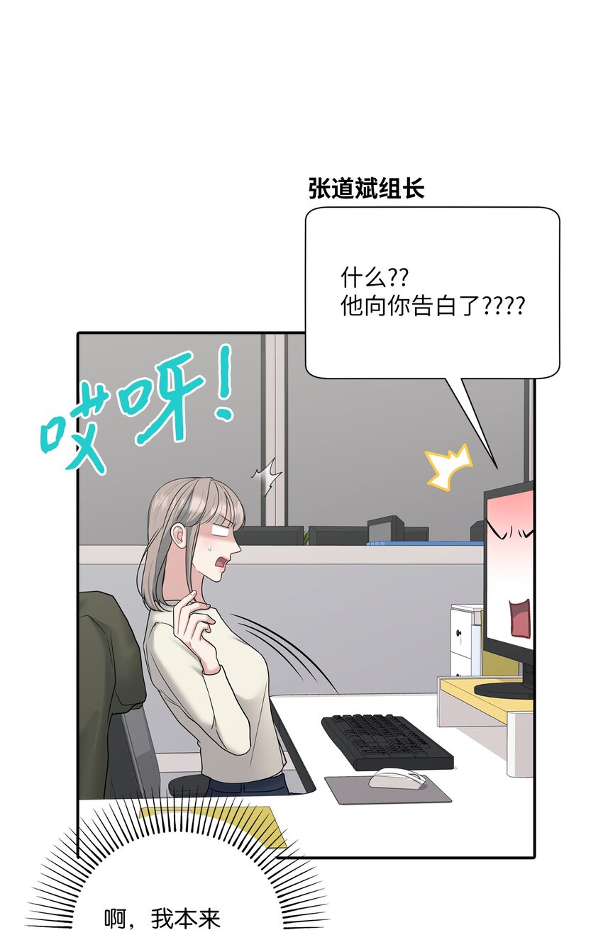 54 彼此表明心意(1/2)-第54话