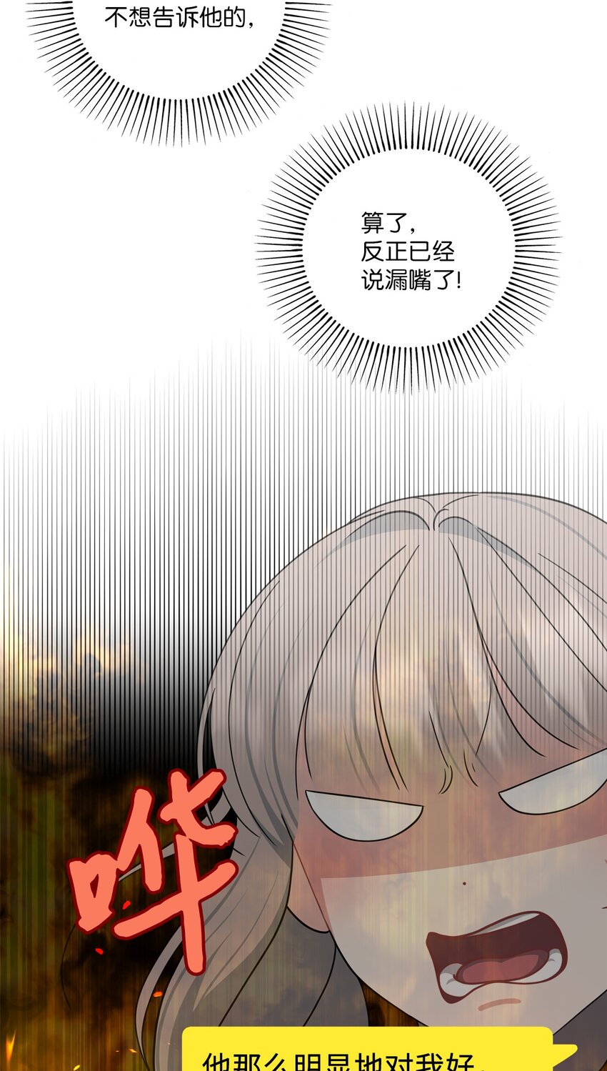 54 彼此表明心意(1/2)-第54话