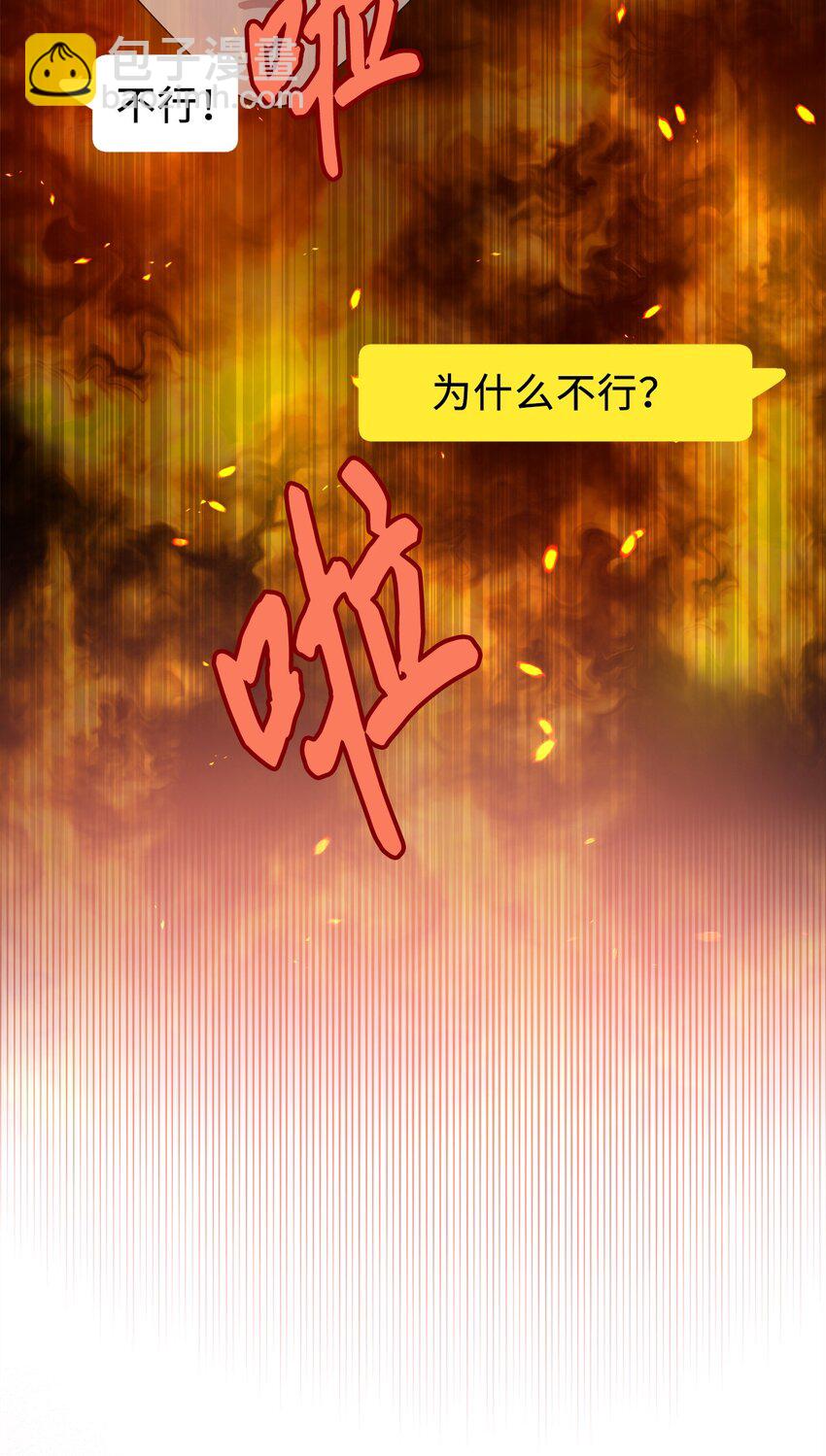 54 彼此表明心意(1/2)-第54话