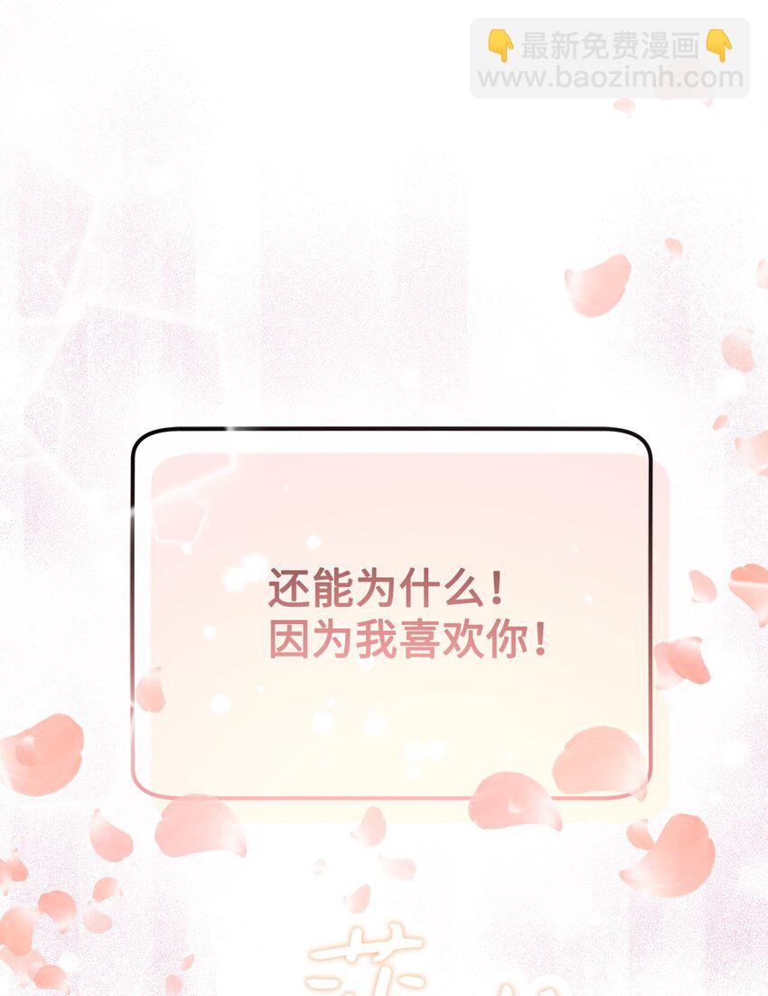 54 彼此表明心意(1/2)-第54话