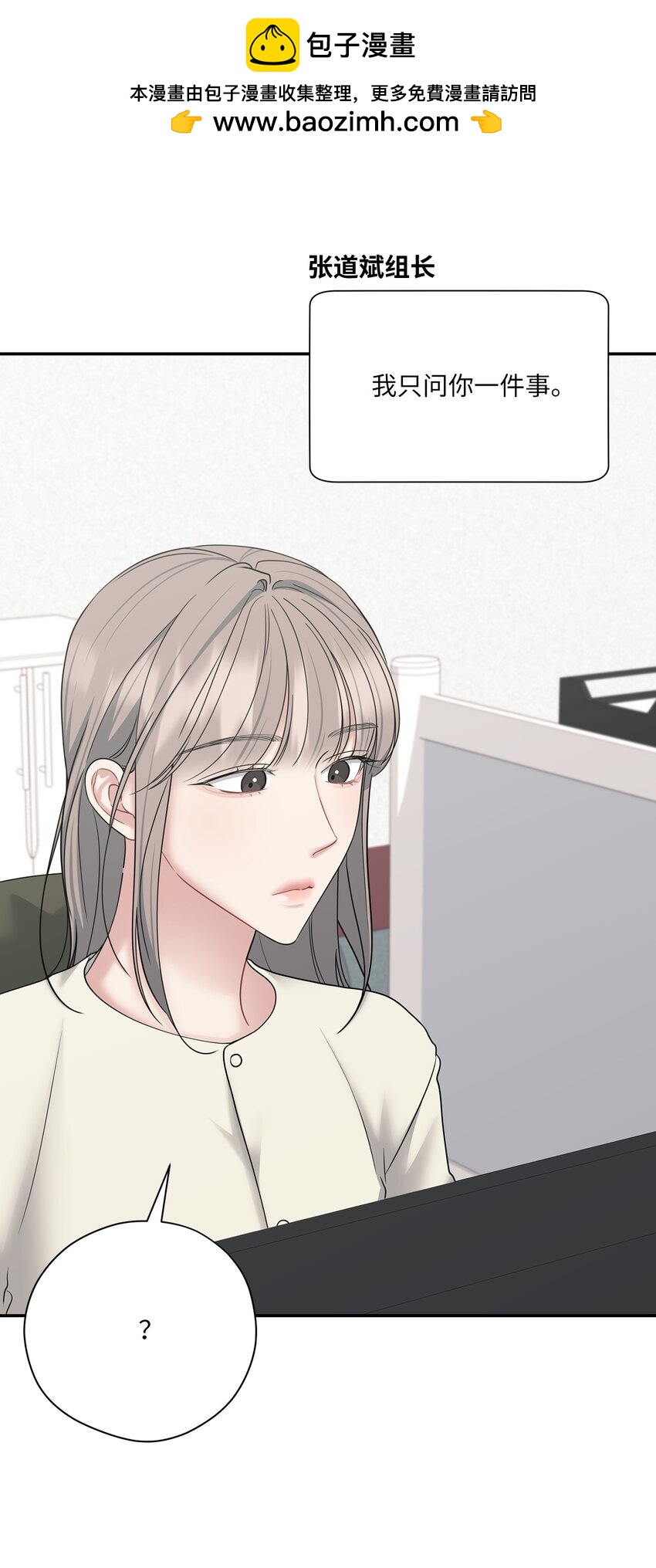 54 彼此表明心意(1/2)-第54话