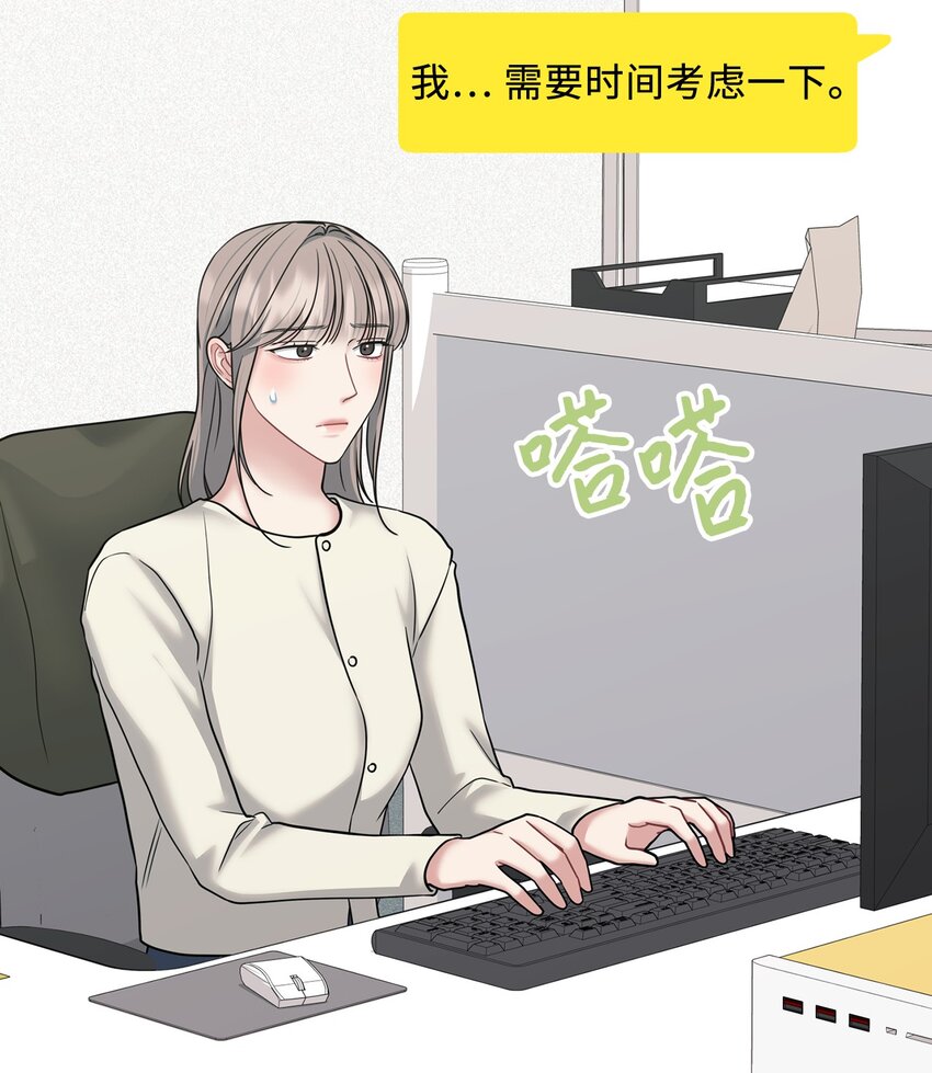 54 彼此表明心意(1/2)-第54话